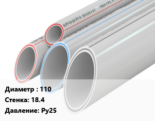 Труба полипропиленовая 110 s=18.4 Ру25, метр, Tebo, белая цена от 1392 ₼ / шт, где купить, условия доставки в Баку и Бакинская области